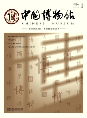 中国博物馆封面